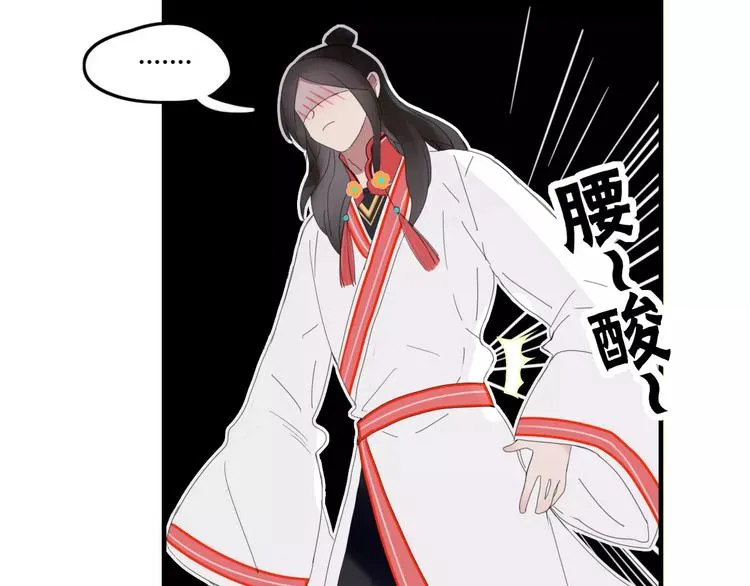 第45话 恋人 第23页