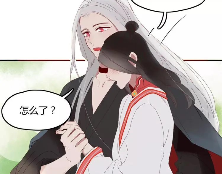 第45话 恋人 第25页