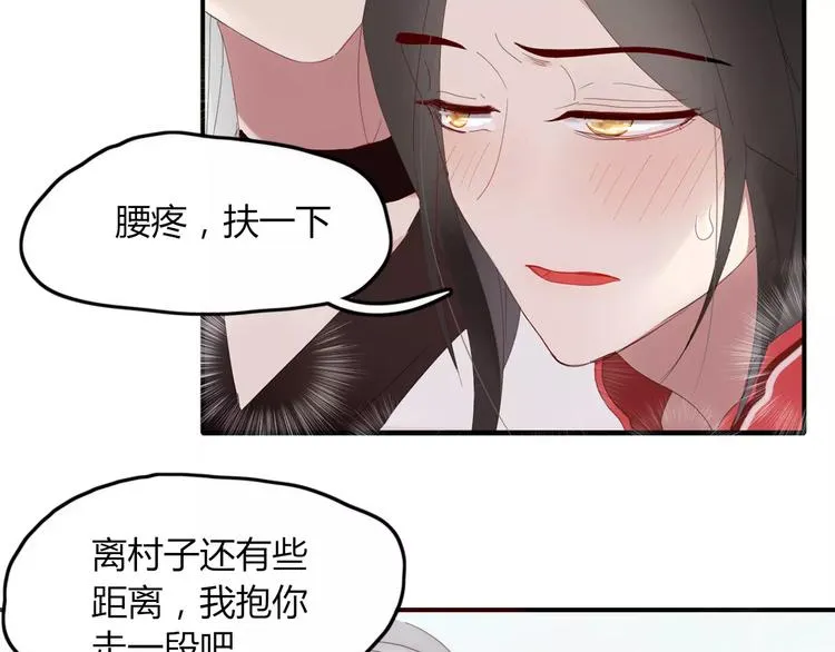 第45话 恋人 第27页