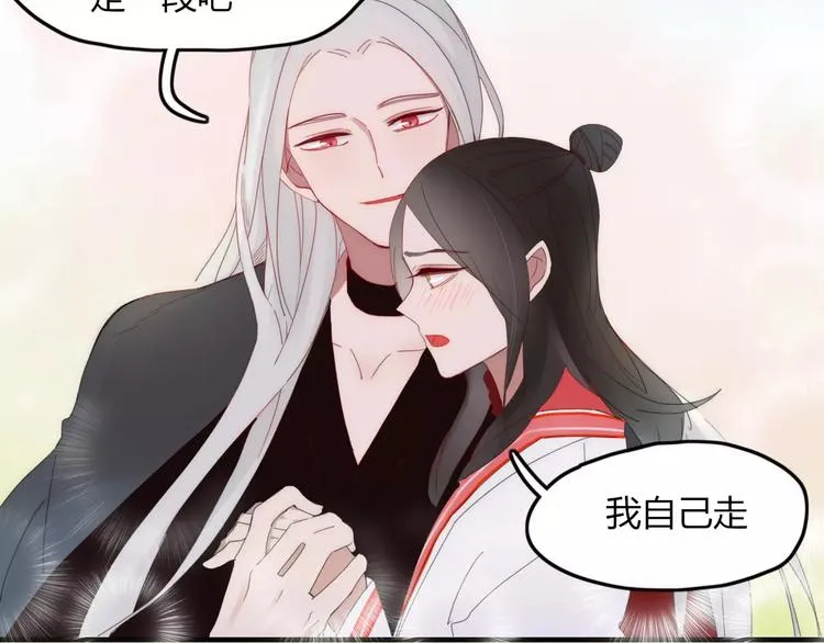 第45话 恋人 第28页