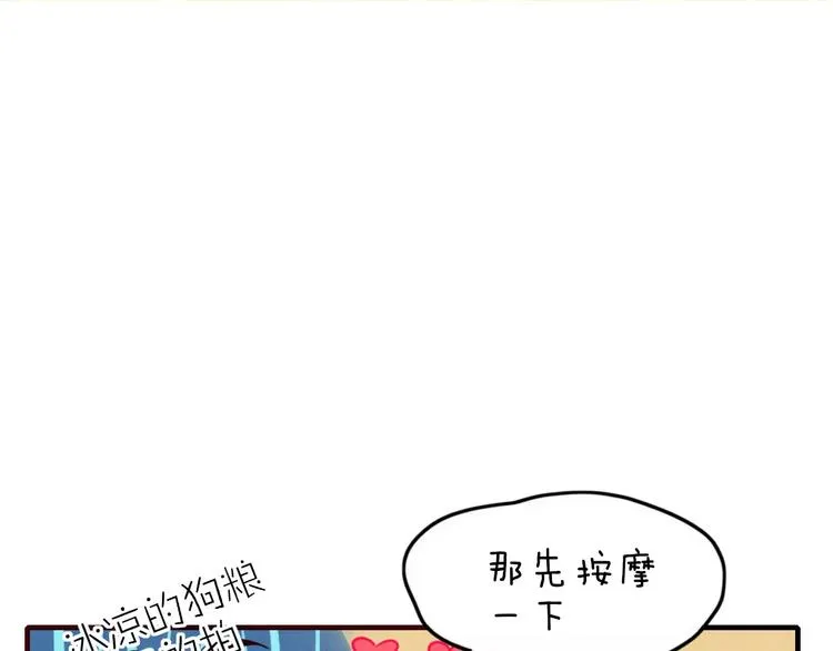 第45话 恋人 第29页