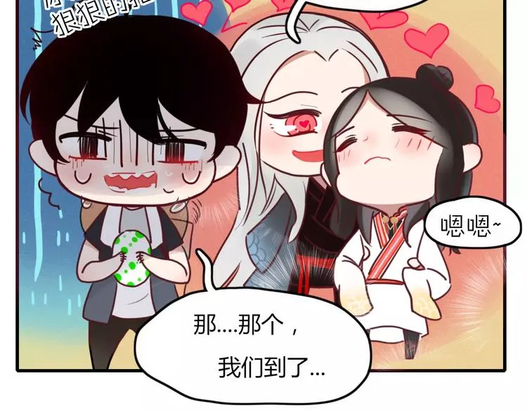 第45话 恋人 第30页