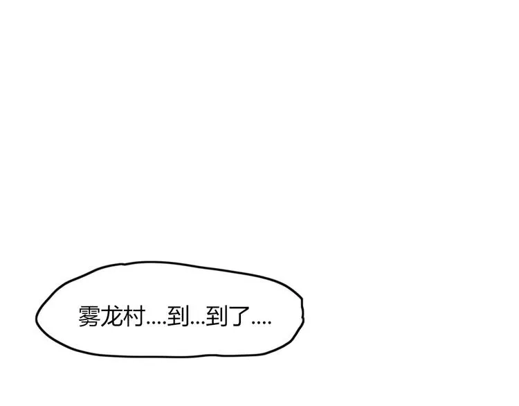 第45话 恋人 第31页