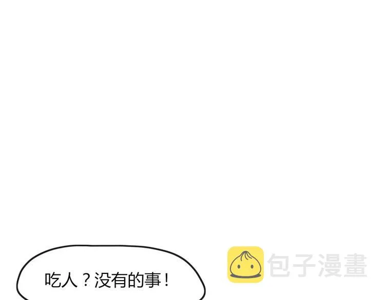 第45话 恋人 第40页