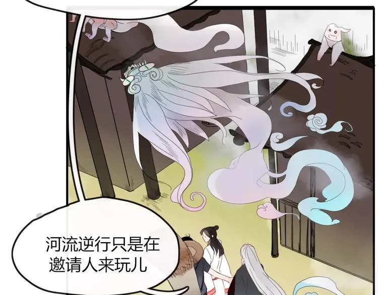 第45话 恋人 第41页
