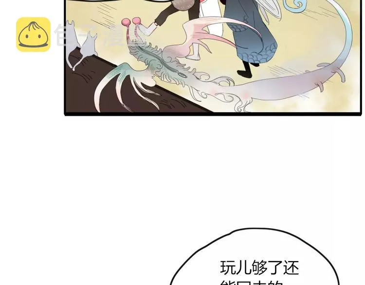第45话 恋人 第42页