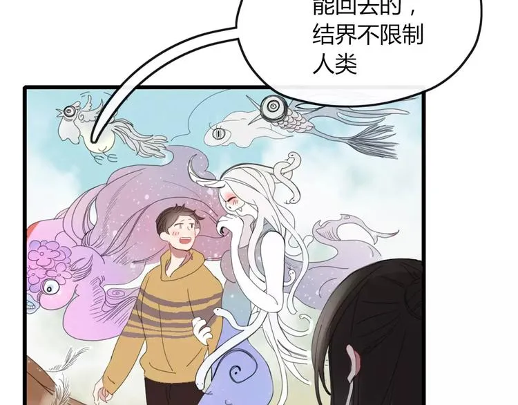 第45话 恋人 第43页