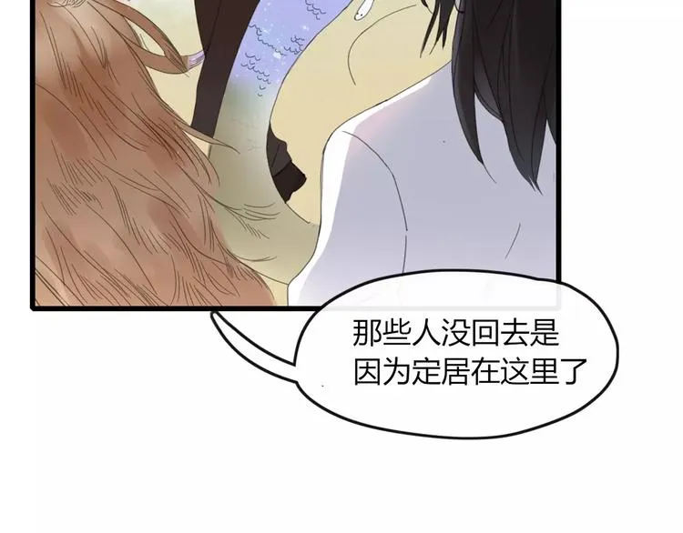 第45话 恋人 第44页