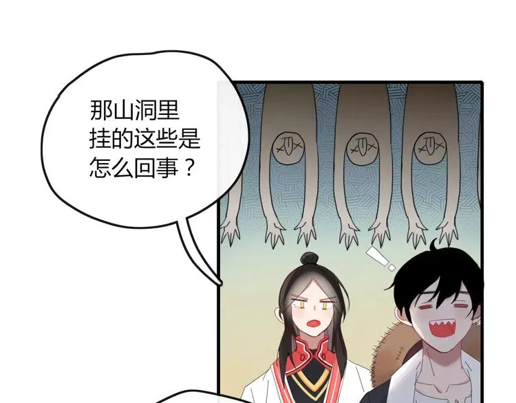 第45话 恋人 第45页