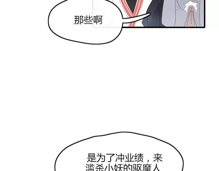第45话 恋人 第46页