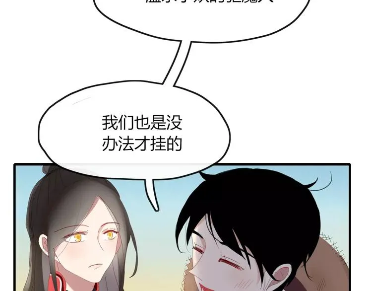 第45话 恋人 第47页