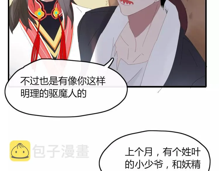 第45话 恋人 第48页