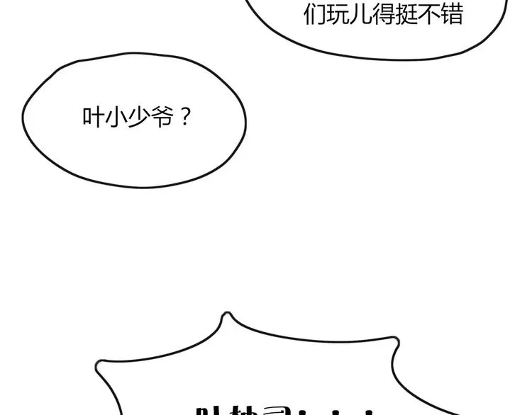 第45话 恋人 第49页