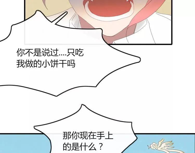 第45话 恋人 第52页