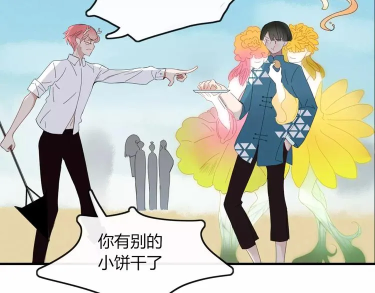 第45话 恋人 第53页