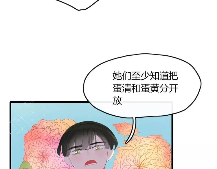 第45话 恋人 第54页