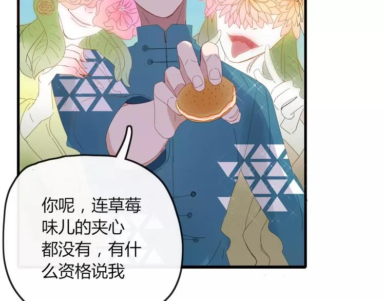 第45话 恋人 第55页