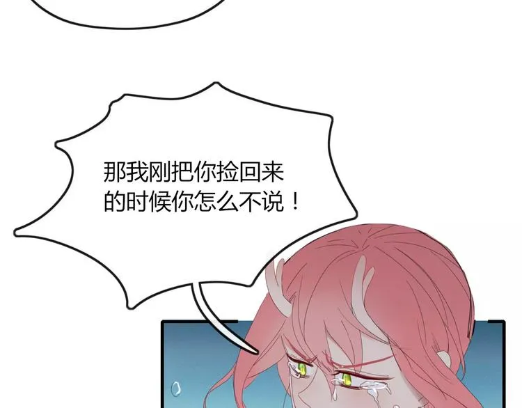 第45话 恋人 第56页