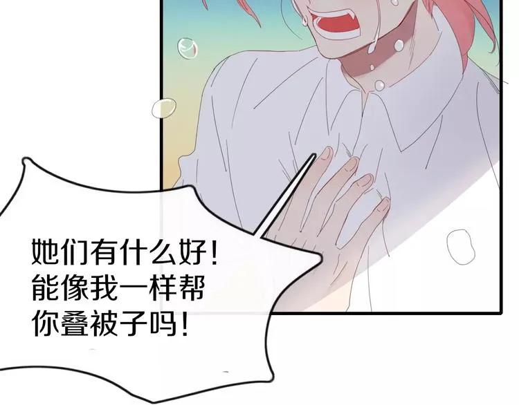 第45话 恋人 第57页