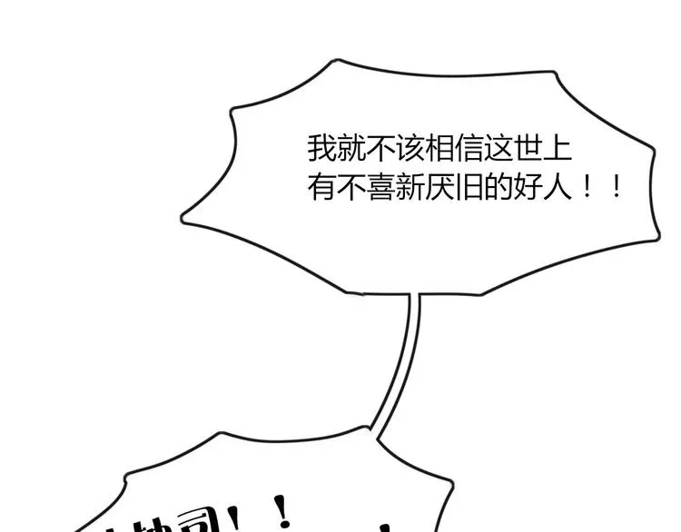 第45话 恋人 第58页