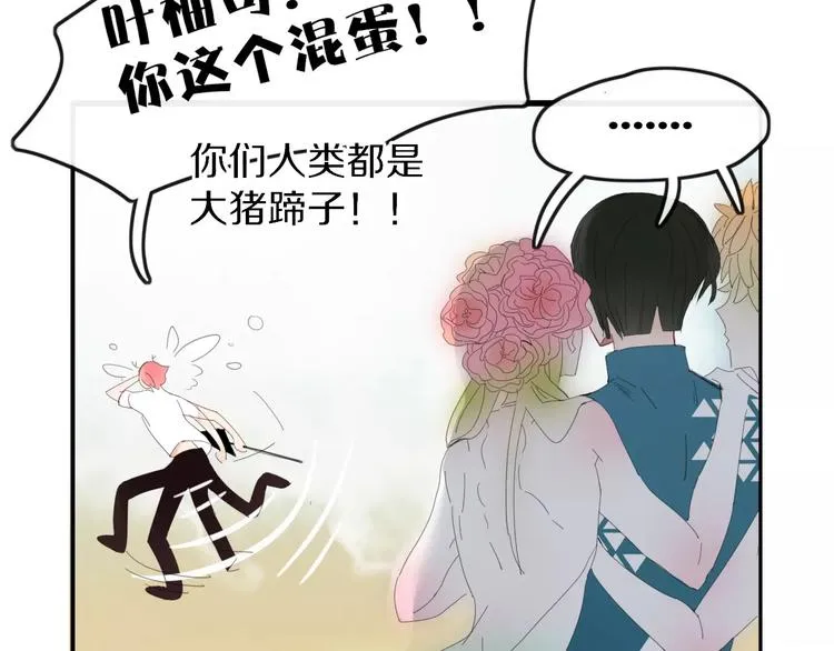 第45话 恋人 第59页