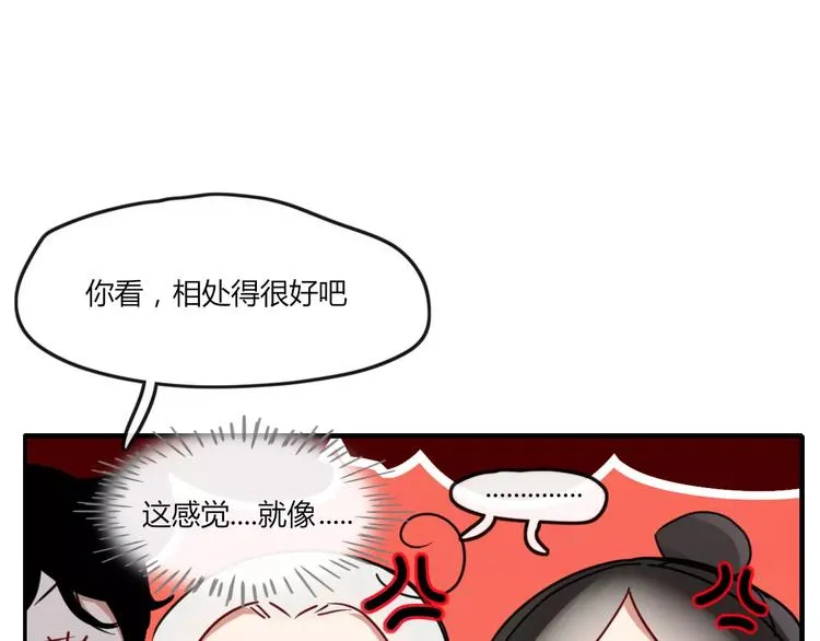 第45话 恋人 第61页