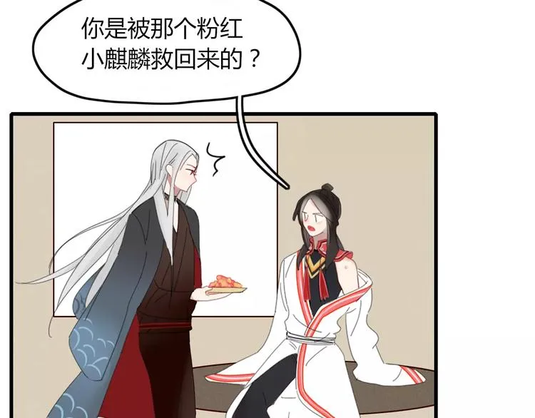 第45话 恋人 第70页