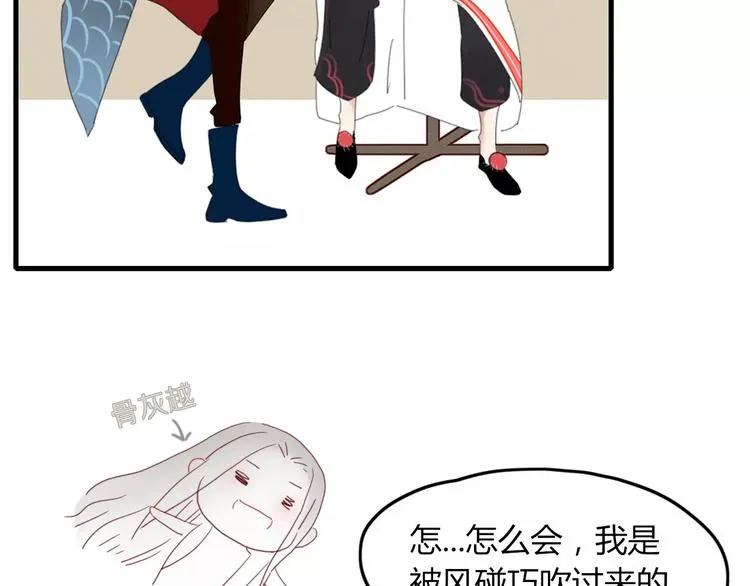 第45话 恋人 第71页