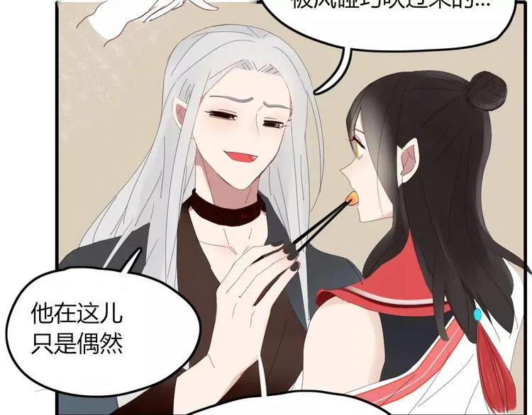 第45话 恋人 第72页