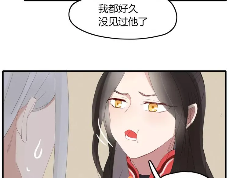 第45话 恋人 第73页