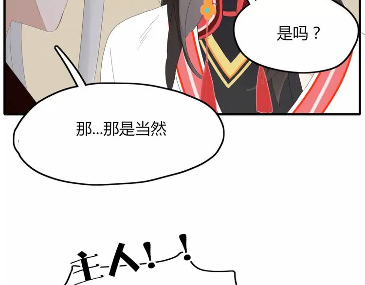 第45话 恋人 第74页
