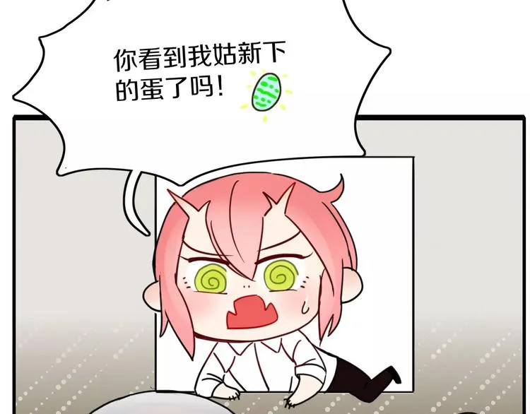第45话 恋人 第75页
