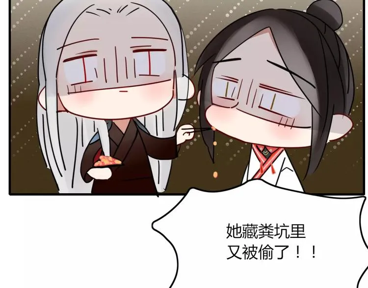 第45话 恋人 第76页