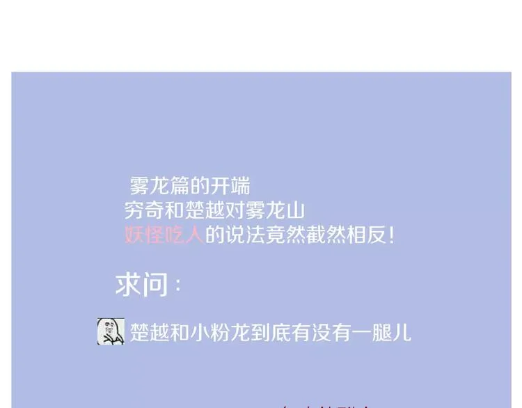 第45话 恋人 第78页