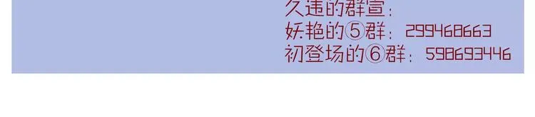 第45话 恋人 第79页