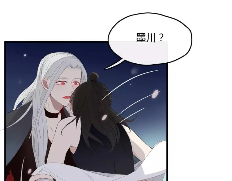 第47话 如果你会离去 第3页