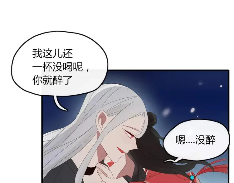 第47话 如果你会离去 第5页