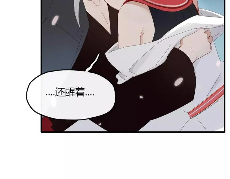 第47话 如果你会离去 第6页