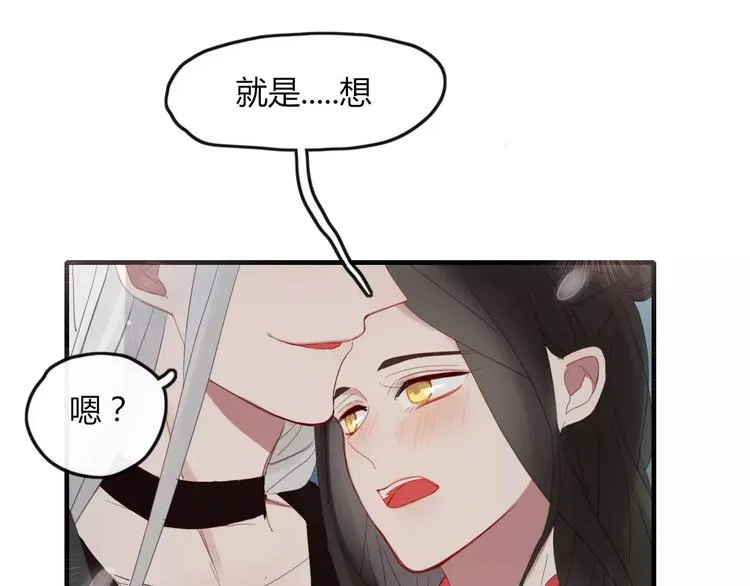 第47话 如果你会离去 第7页