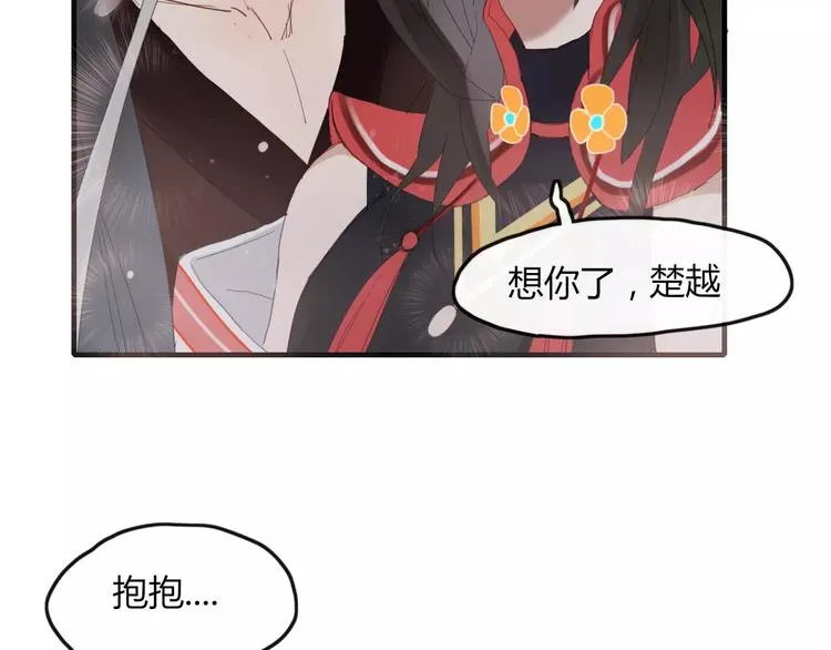 第47话 如果你会离去 第8页