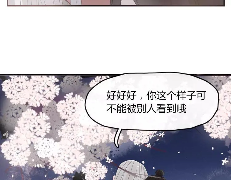第47话 如果你会离去 第10页