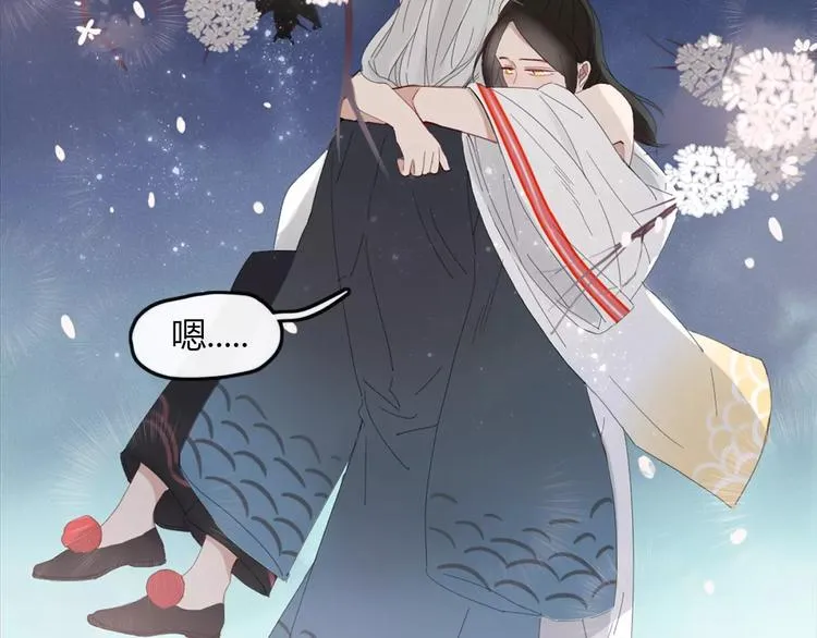第47话 如果你会离去 第11页