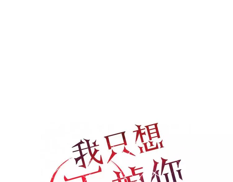 第47话 如果你会离去 第15页