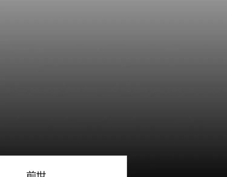 第47话 如果你会离去 第18页