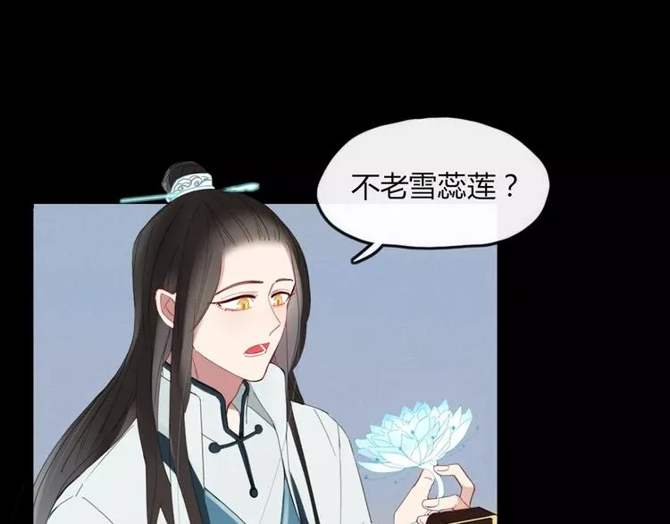 第47话 如果你会离去 第21页