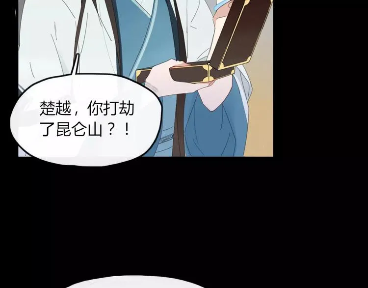 第47话 如果你会离去 第22页