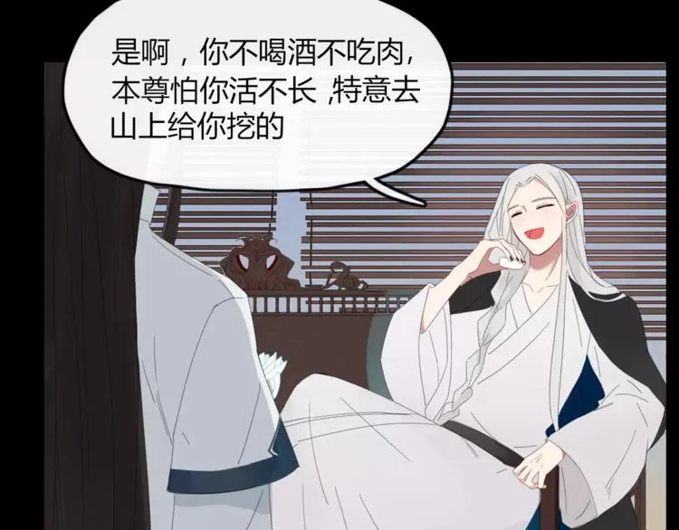 第47话 如果你会离去 第23页