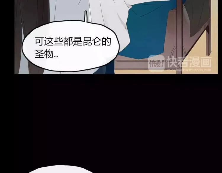 第47话 如果你会离去 第24页