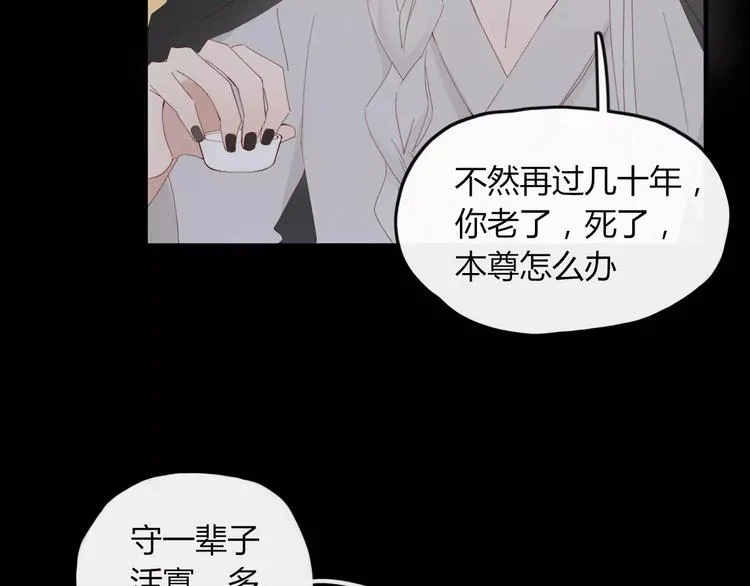 第47话 如果你会离去 第26页