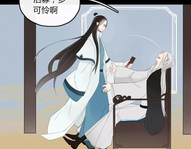 第47话 如果你会离去 第27页